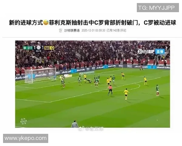 皇马逆转晋级欧冠半决赛，C罗梅开二度助球队绝杀对手